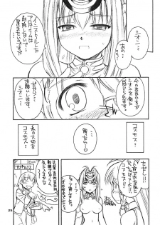 (C62) [Manitou (Nakajima Rei)] Golden Slumbers (Xenosaga) - page 24