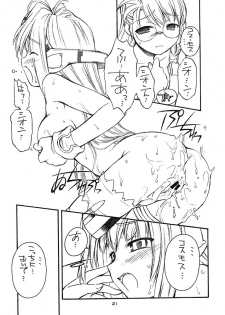 (C62) [Manitou (Nakajima Rei)] Golden Slumbers (Xenosaga) - page 20