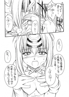 (C62) [Manitou (Nakajima Rei)] Golden Slumbers (Xenosaga) - page 14