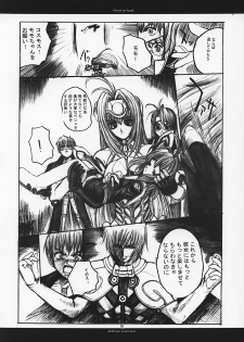 (C62) [R-Works (ROS)] Heart on Hand (Xenosaga) - page 7