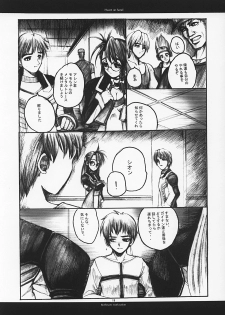 (C62) [R-Works (ROS)] Heart on Hand (Xenosaga) - page 18