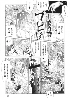 [Oohashiya (Oohashi Hikaru)] Osiruko Wars - page 20
