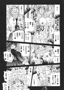 [Oohashiya (Oohashi Hikaru)] Osiruko Wars - page 6