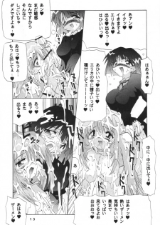 [Oohashiya (Oohashi Hikaru)] Osiruko Wars - page 12