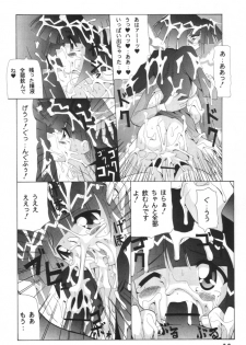 [Oohashiya (Oohashi Hikaru)] Osiruko Wars - page 27