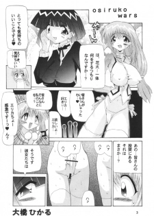 [Oohashiya (Oohashi Hikaru)] Osiruko Wars - page 2