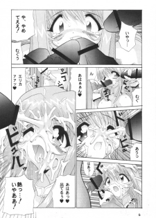 [Oohashiya (Oohashi Hikaru)] Osiruko Wars - page 5