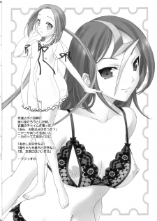 [Renai Mangaka (Naruse Hirofumi)] Tobikiri Sekusharu + (Tawagoto Serise) - page 2