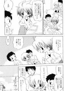 [Takashita Takashi] Binetsu Wakusei - Boys Fever Planet - page 34
