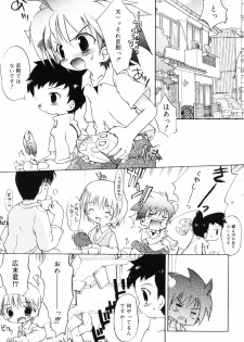 [Takashita Takashi] Binetsu Wakusei - Boys Fever Planet - page 31