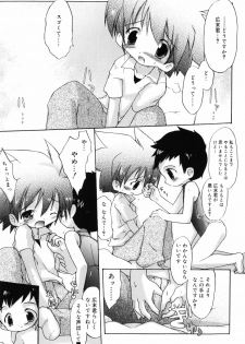 [Takashita Takashi] Binetsu Wakusei - Boys Fever Planet - page 43