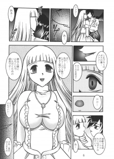 (C66) [Studio Kyawn (Murakami Masaki)] VAMPIRE INHALE (Mermaid Melody Pichi Pichi Pitch) - page 5