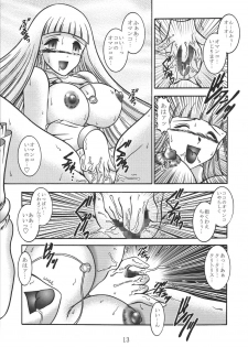 (C66) [Studio Kyawn (Murakami Masaki)] VAMPIRE INHALE (Mermaid Melody Pichi Pichi Pitch) - page 12