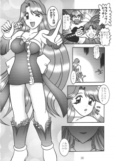 (C66) [Studio Kyawn (Murakami Masaki)] VAMPIRE INHALE (Mermaid Melody Pichi Pichi Pitch) - page 25