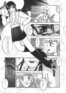 (C66) [Studio Kyawn (Murakami Masaki)] VAMPIRE INHALE (Mermaid Melody Pichi Pichi Pitch) - page 3