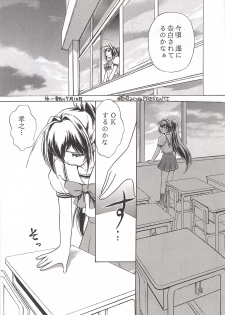 (C62) [Studio SKB (Ayasaka Mitsune)] Namida Tsuki (Kimi ga Nozomu Eien) - page 2