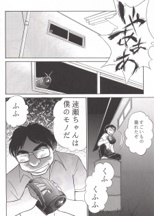 (C62) [Studio SKB (Ayasaka Mitsune)] Namida Tsuki (Kimi ga Nozomu Eien) - page 29