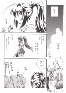 (C62) [Studio SKB (Ayasaka Mitsune)] Namida Tsuki (Kimi ga Nozomu Eien) - page 30