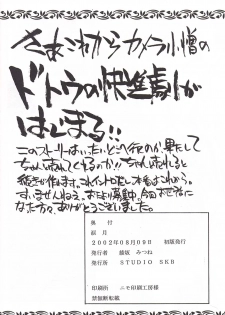 (C62) [Studio SKB (Ayasaka Mitsune)] Namida Tsuki (Kimi ga Nozomu Eien) - page 39