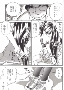 (C62) [Studio SKB (Ayasaka Mitsune)] Namida Tsuki (Kimi ga Nozomu Eien) - page 34