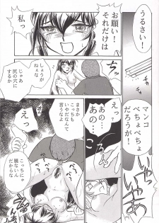 (C62) [Studio SKB (Ayasaka Mitsune)] Namida Tsuki (Kimi ga Nozomu Eien) - page 18
