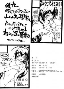 (C63) [Studio SKB (Ayasaka Mitsune)] Namida Tsuki Ni (Kimi ga Nozomu Eien) - page 37