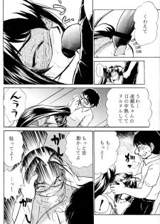 (C63) [Studio SKB (Ayasaka Mitsune)] Namida Tsuki Ni (Kimi ga Nozomu Eien) - page 17