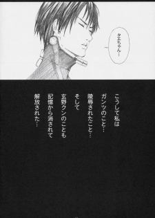 (C69) [M (Amano Ameno)] GAMTZ (GANTZ) - page 29