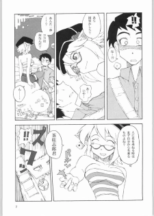 (C65) [KHAOS+WIND (Kusanagi Tonbo)] DingDing Hecchi no Hazama nite... - page 5