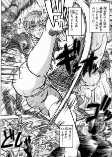Shikarensa (Dead Or Alive Kasumi) - page 4