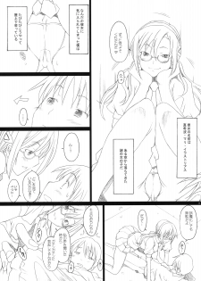 (SC45)[Kohakutei (Sakai Hamachi)] Nanda Neko ka (Rebuild of Evangelion) - page 4