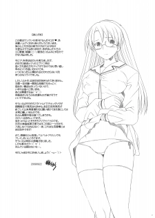 (SC45)[Kohakutei (Sakai Hamachi)] Nanda Neko ka (Rebuild of Evangelion) - page 20