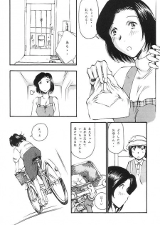 (C58) [Delta Box (Ishida Masayuki)] EXUP-3 - page 5