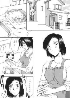 (C58) [Delta Box (Ishida Masayuki)] EXUP-3 - page 4