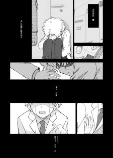 (C72) [Ura Urethan (Akari Seisuke)] Kimi wa Boku ni Niteiru (Ookiku Furikabutte) - page 2