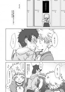 (C72) [Ura Urethan (Akari Seisuke)] Kimi wa Boku ni Niteiru (Ookiku Furikabutte) - page 9