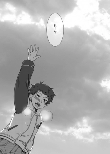 (C72) [Ura Urethan (Akari Seisuke)] Kimi wa Boku ni Niteiru (Ookiku Furikabutte) - page 4