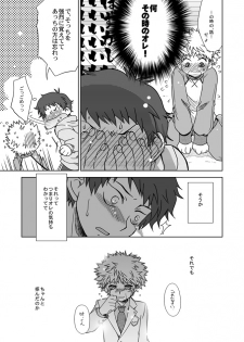 (C72) [Ura Urethan (Akari Seisuke)] Kimi wa Boku ni Niteiru (Ookiku Furikabutte) - page 14