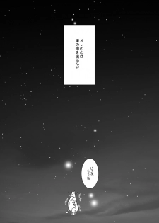 (C72) [Ura Urethan (Akari Seisuke)] Kimi wa Boku ni Niteiru (Ookiku Furikabutte) - page 31