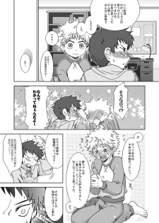 (C72) [Ura Urethan (Akari Seisuke)] Kimi wa Boku ni Niteiru (Ookiku Furikabutte) - page 16