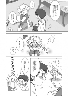 (C72) [Ura Urethan (Akari Seisuke)] Kimi wa Boku ni Niteiru (Ookiku Furikabutte) - page 13