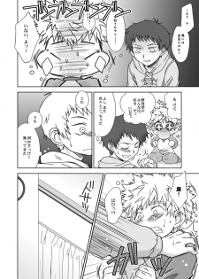 (C72) [Ura Urethan (Akari Seisuke)] Kimi wa Boku ni Niteiru (Ookiku Furikabutte) - page 17