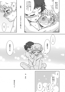 (C72) [Ura Urethan (Akari Seisuke)] Kimi wa Boku ni Niteiru (Ookiku Furikabutte) - page 30