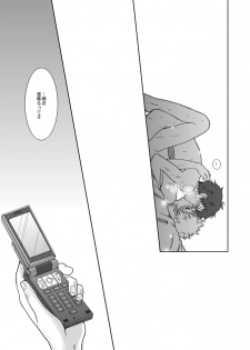 (C72) [Ura Urethan (Akari Seisuke)] Kimi wa Boku ni Niteiru (Ookiku Furikabutte) - page 28