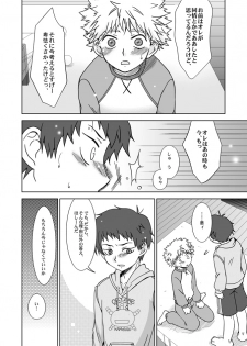 (C72) [Ura Urethan (Akari Seisuke)] Kimi wa Boku ni Niteiru (Ookiku Furikabutte) - page 11