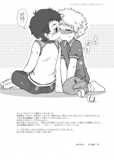 (C72) [Ura Urethan (Akari Seisuke)] Kimi wa Boku ni Niteiru (Ookiku Furikabutte) - page 32