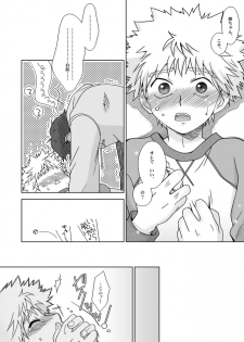 (C72) [Ura Urethan (Akari Seisuke)] Kimi wa Boku ni Niteiru (Ookiku Furikabutte) - page 19