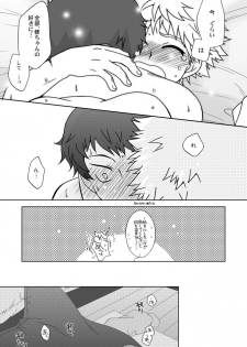 (C72) [Ura Urethan (Akari Seisuke)] Kimi wa Boku ni Niteiru (Ookiku Furikabutte) - page 24