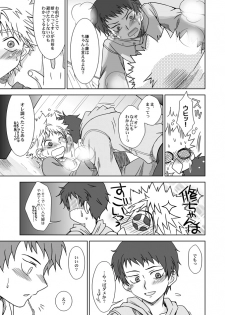 (C72) [Ura Urethan (Akari Seisuke)] Kimi wa Boku ni Niteiru (Ookiku Furikabutte) - page 18