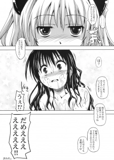 (C76) [BABYBED (SAS)] Mikan ga Mitsukaranai (To LOVE-Ru) - page 30